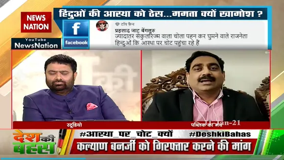 मुस्लिम तृष्टिकरण के चलते टीएमसी की मानसिकता बदल गई : राजीव कुमार झा