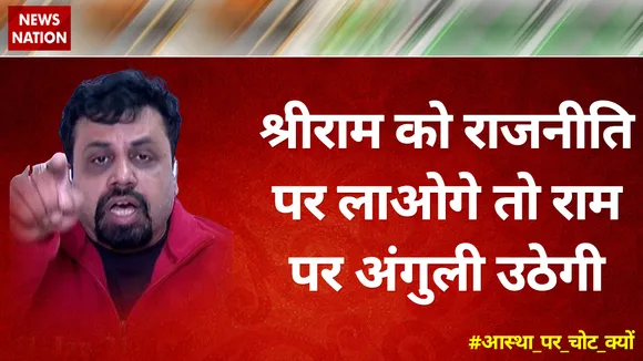 श्रीराम को राजनीति में लाओगे तो राम पर अंगुली उठेगी : विवेक श्रीवास्तव, लेफ्ट नेता