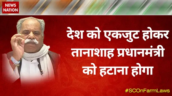 देश को एकजुट होकर तानाशाह प्रधानमंत्री को हटाना होगा : भानु प्रताप सिंह, अध्यक्ष, BKU(भानु)