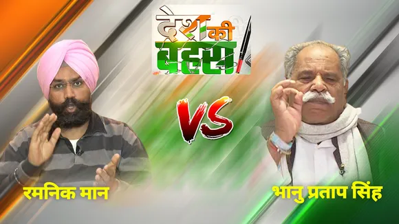 किसान आंदोलन पर भिड़े बीजेपी प्रवक्‍ता सुधांशु त्रिवेदी और कांग्रेस प्रवक्‍ता आलोक शर्मा