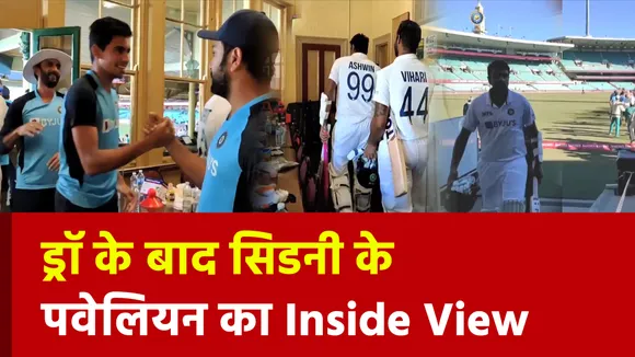 Ind Vs Aus: Draw  के बाद Team India ने पवेलियन में क्या किया Inside View| NN SPORTS