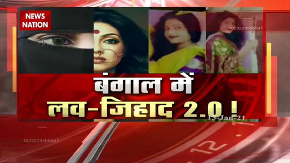 बंगाल में लव जिहाद के बाद किडनैपिंग जिहाद?