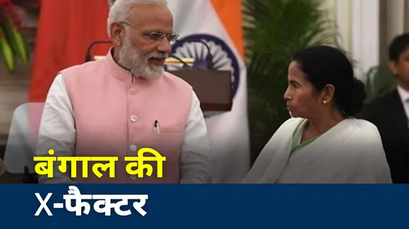 Battle Of Bengal : बंगाल में दीदी या बीजेपी, कौन होगा किसपर भारी, देखें रिपोर्ट