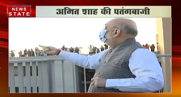 Makar Sankranti 2021 : मकर संक्रांति पर गृहमंत्री अमित शाह ने की पतंगबाजी | News State MP CG