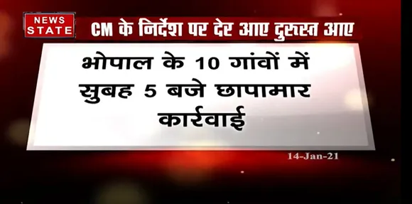 Breaking News : शराबकांड के बाद भोपाल के 10 गांवों में सुबह 5 बजे छापामार कार्रवाई | Bhopal News