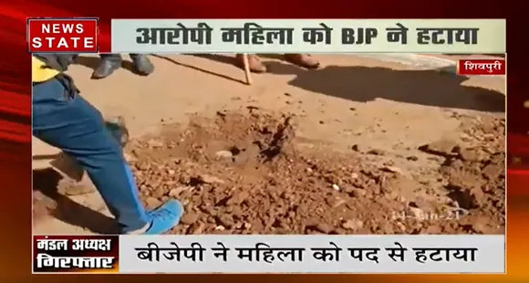 Shivpuri News : बीजेपी मंडल अध्यक्ष के घर से अवैध कच्ची शराब बरामद, पुलिस ने किया गिरफ्तार