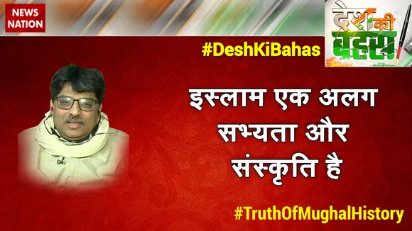 इस्लाम एक अलग सभ्यता और संस्कृति है : प्रो. संगीत रागी