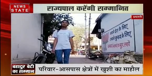 Chhattisgarh News : धमतरी की जाह्नवी को मिलेगा राज्य वीरता पुरस्कार, राज्यपाल करेंगी सम्मानित