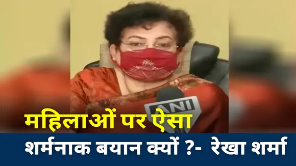 Breaking : सज्जन सिंह के बयान पर बोलीं महिला आयोग कीअध्यक्ष,कहा- महिलाओं पर ऐसा शर्मनाक बयान क्यों ?