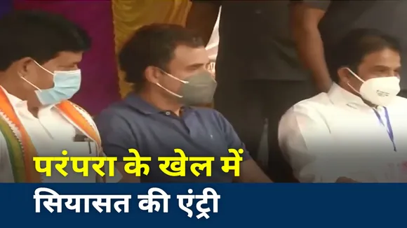 Rahul Gandhi in Tamil Nadu : जल्लीकट्टू के त्योहार में शामिल हुए राहुल गांधी