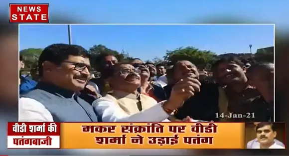 Makar Sankranti 2021 : मकर संक्रांति पर वीडी शर्मा ने उड़ाई पतंग | Latest News | News State MP CG