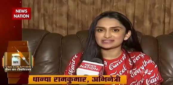 कोरोना वैक्‍सीन को लेकर क्‍या कहा इस अभिनेत्री ने, देखें रिपोर्ट