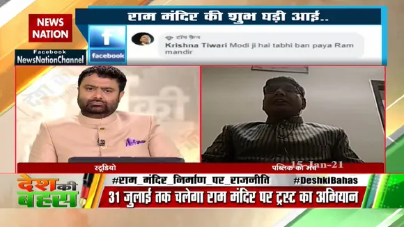 प्रभु श्रीराम पर किसी प्रकार की राजनीति नहीं होनी चाहिए : प्‍यारेलाल 