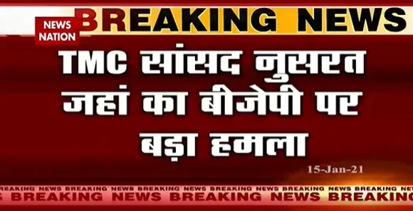 कोरोना वायरस से भी अधिक खतरनाक है बीजेपी : नुसरत जहां