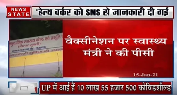 कल से देशभर में कोरोना वैक्‍सीनेशन शुरू होगा, यूपी में क्‍या है तैयारी?