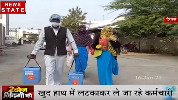 CoronaVaccinationDay: कोरोना वैक्सीन को लेकर बड़ी लापरवाही, देखें वीडियो
