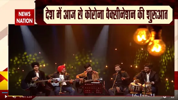 CoronaVaccinationDay: सुरो की महफिल के साथ करें कोरोना पर विजय की शुरूआत, देखें स्पेशल रिपोर्ट