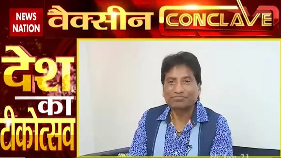 CoronaVaccinationDay:राजू श्रीवास्तव ने कोरोना वैक्सीनेशन पर PM मोदी को दी बधाई