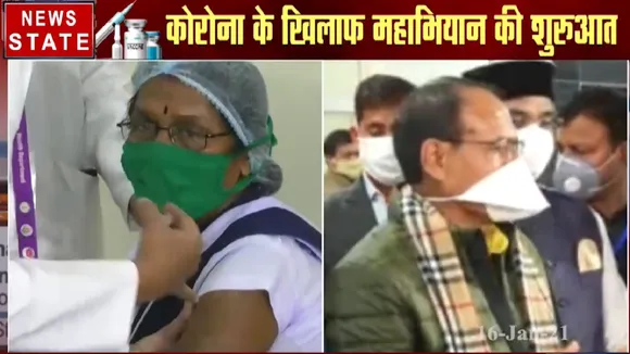 Madhya Pradesh : कोरोना टीकाकरण पर CM शिवराज ने दी देश को बधाई, देखें वीडियो