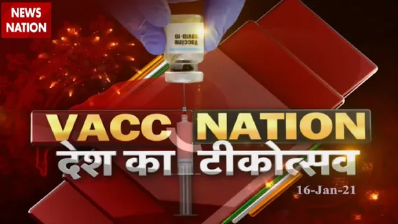 CoronaVaccinationDay: देश के अलग-अलग राज्यों में कोरोना वैक्सीनेशन की तैयारियां, देखें सबसे बड़ी कवरेज