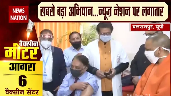 Uttar Pradesh: बलरामपुर पहुंचे CM योगी, टीकाकरण का लिया जायजा, देखें वीडियो