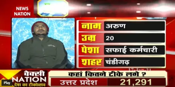 जब मुझे वैक्सीन लगी थी मैं बिल्कुल नहीं घबराया और पहले जैसा महसूस कर रहा हूं- अरूण