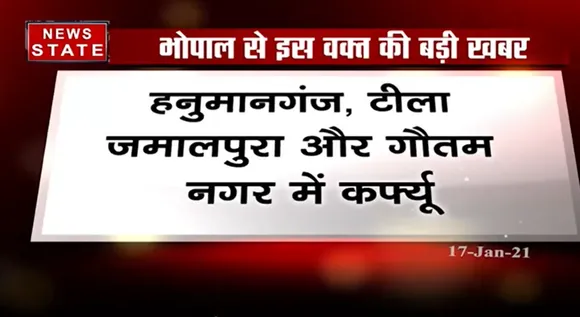 Bhopal News : भोपाल के 3 इलाकों हनुमानगंज, जमालपुरा और गौतम नगर में लगाया गया कर्फ्यू