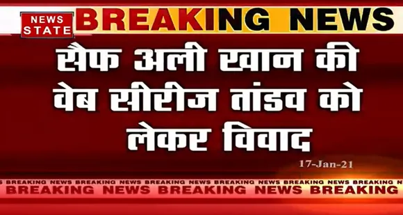 सैफ अली खान की वेब सीरीज तांडव को लेकर विवाद, वेब सीरीज पर हिन्दू देवताओं का अपमान करने का आरोप