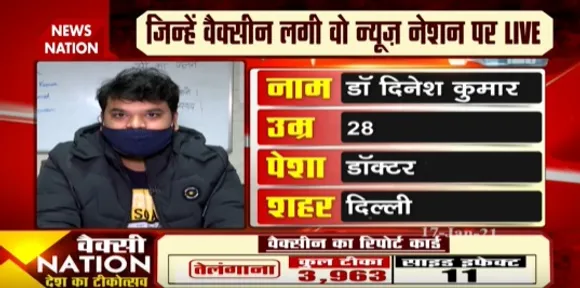 कोरोना वैक्सीन लगवाने के बाद कोई साइड इफेक्ट नहीं हुआ- डॉ दिनेश कुमार