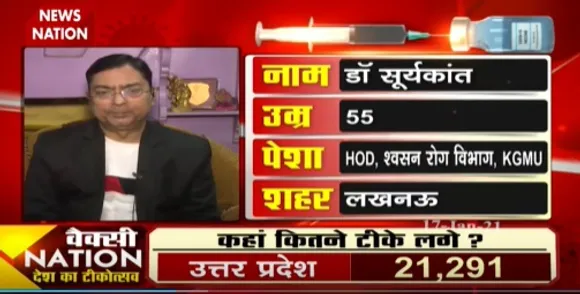 मुझे 24 घंटे कोरोना वैक्सीन लग हुए हो गए है पर मुझे कोई परेशानी नहीं है- डॉ सूर्यकांत,HOD, श्वसन रोग विभाग