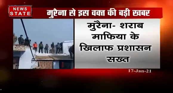 मुरैना में शराब माफिया के खिलाफ प्रशासन सख्त, आरोपी का मकान गिराया गया  | Breaking News