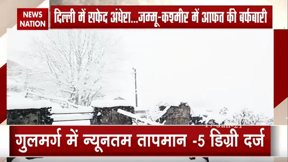 Winter Season: पहाड़ों पर भारी बर्फबारी, कई इलाकों में माइनस में पहुंचा पारा