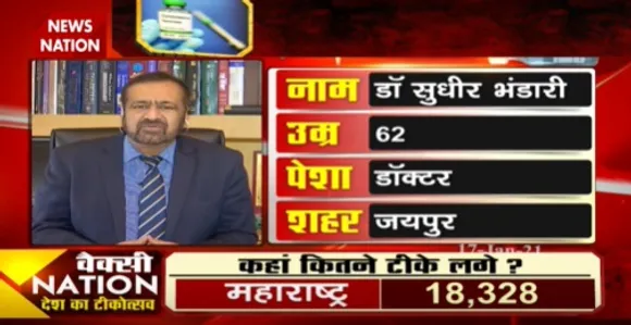 Corona Vaccine :  कोरोना वैक्सीन पर बोले डॉ सुधीर भंड़ारी, कहा- अफवाहों से बचें, टीका जरूर लगवाएं