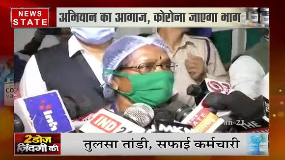 कोरोना के खिलाफ फाइनल जंग शुरू, रायपुर में सफाईकर्मी तुलसा तांडी को लगाया गया पहला टीका