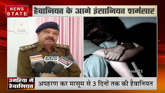 उमरिया में 13 साल की बच्ची के साथ हैवानियत, 3 दिनों तक कई लोगों ने की दरिंदगी