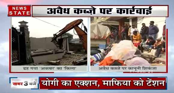 UP News  : योगी का एक्शन, माफिया को टेंशन | Latest News | News State UP UK