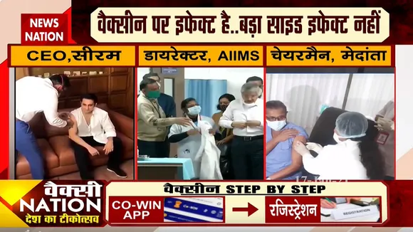 Vaccinate with News Nation: वैक्सीन लगाने वाले लोग पूरी तरह सुरक्षित, देखें वैक्सीनेशन की ऑल इंडिया रिपोर्ट