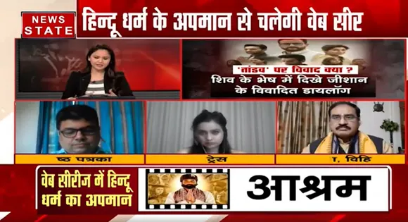 मुझे नहीं लगता की तांडव वेब सीरीज में किसी भी धर्म को आहत पहुंचाया गया है- Priyadarshini Singh
