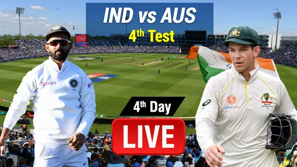 Ind Vs Aus: चौथे दिन की ऑस्ट्रेलिया टीम ने बल्लेबाजी