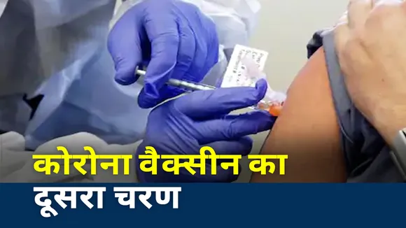 CoronaVaccination: MP में कोरोना वैक्सीनेशन का दूसरा चरण, देखें रिपोर्ट