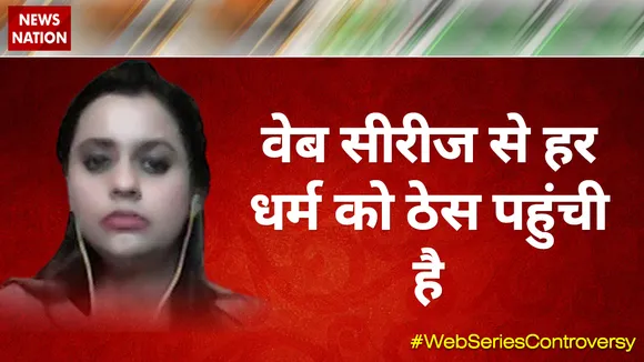 वेब सीरीज से हर धर्म को ठेस पहुंची है : प्रियदर्शिनी सिंह, अभिनेत्री