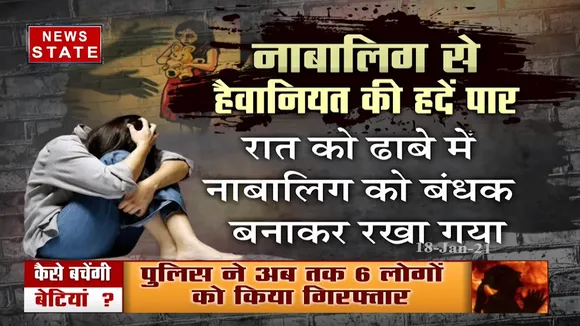 उमरिया गैंगरेप मामले में न्यूज स्टेट के सवालों पर पुलिस ने साधी चुप्पी, देखें पूरी खबर