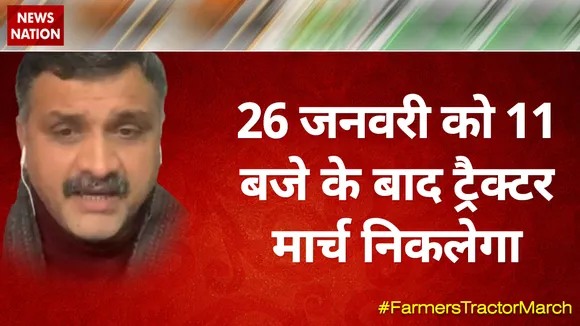 26 जनवरी को 11 बजे के बाद ट्रैक्टर मार्च निकलेगा : रोहित जाखड़