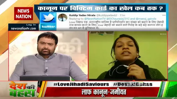 लव जिहाद कानून सही बना है, छल कपट से प्यार नहीं चलेगा : ग्रीष्मा त्रिवेदी