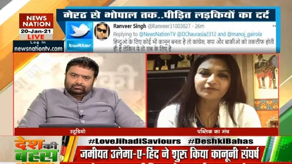 अगर लव जिहाद कानून बनाया गया है तो कट्टरपथ विरोध में क्यों आते हैं : ललिता कुच्चल