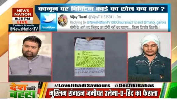 8 जनवरी को मेरी बहन ने फांसी लगाकर आत्महत्या कर ली थी : राहुल, लव जिहाद पीड़िता के भाई
