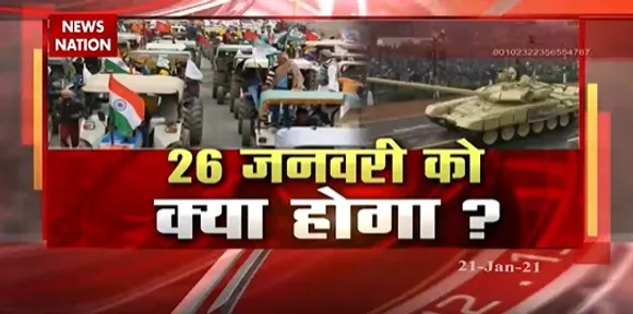 Farmers Protest : 26 जनवरी को ट्रैक्टर रैली  निकालने पर अड़े किसान