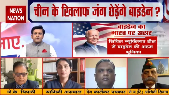 BidenInTrumpOutImpact: भारत-अमेरिका की जोड़ी जय वीरू की तरह, देखें देव कार्लेकर Exclusive