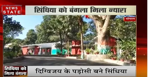 ज्योतिरादित्य सिंधिया बने पूर्व CM दिग्विजय सिंह के पड़ोसी, देखें रिपोर्ट