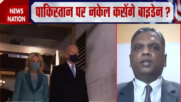 BidenInTrumpOutImpact: बाइडेन सरकार में इंडियन पावर, देखें NewsNation की सबसे बड़ी कवरेज